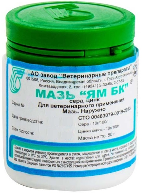 Серно Дегтярная Мазь В Спб