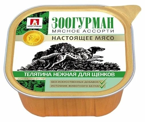 ЗООГУРМАН д/щ ламистер Мясн.ассорти Телятина 300г