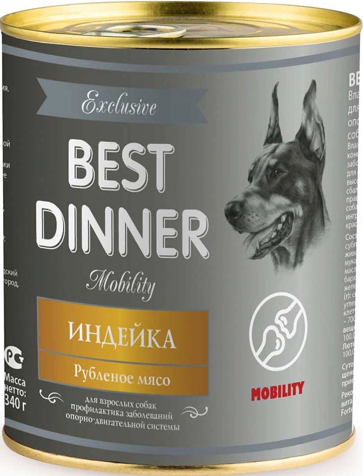 Best Dinner Exclusive Mobility "Индейка" 0,34кг (рубленое мясо)