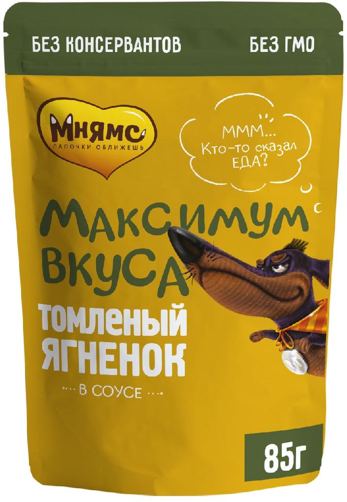 Мнямс пауч томленый ягненок в соусе для собак "Максимум вкуса" 85г