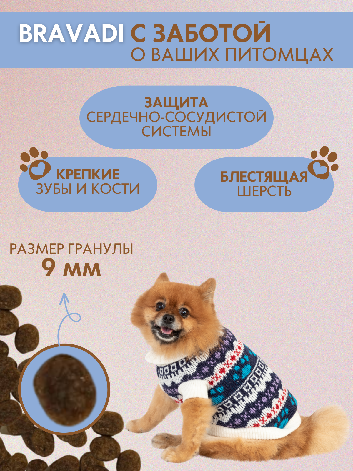 BRAVADI для собак мелких пород с ягненком и рисом