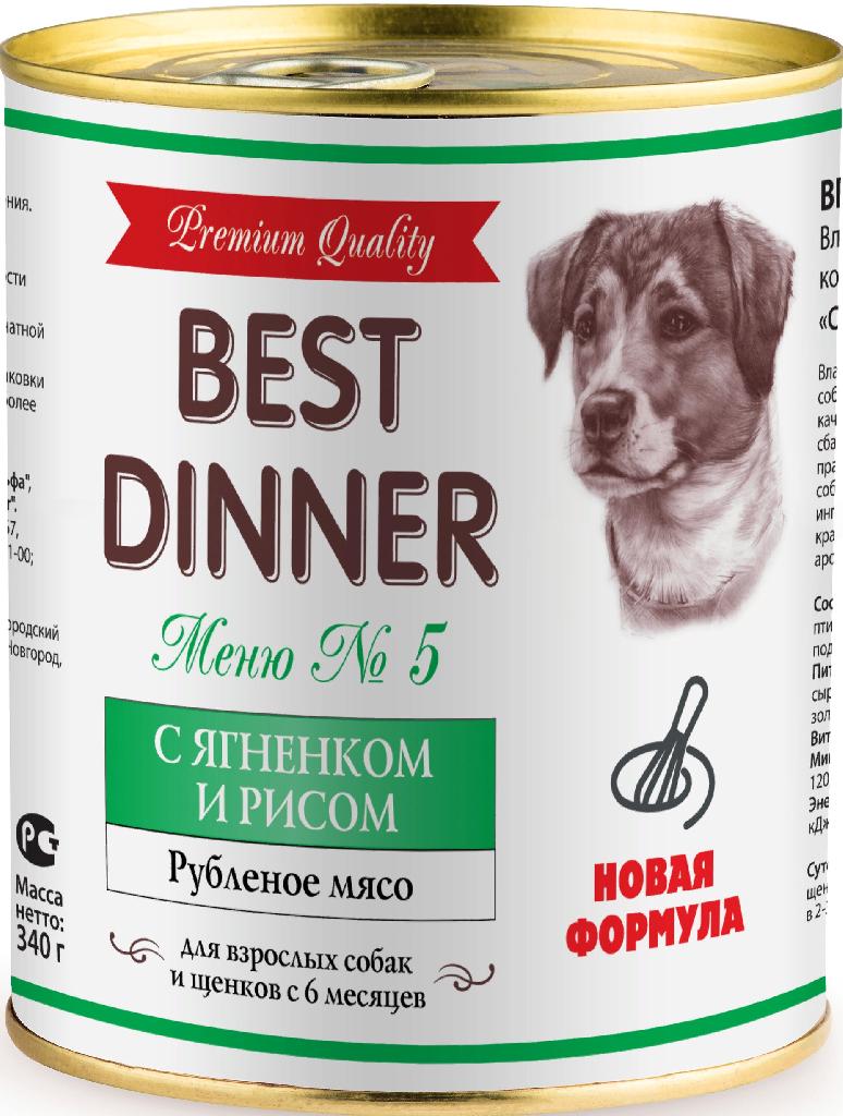 Best Dinner Premium Меню №5 С ягненком и рисом 0,34кг (рубленое мясо)