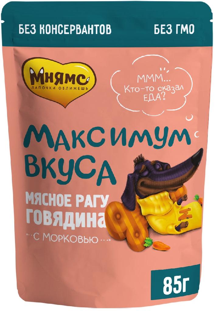Мнямс пауч мясное рагу с говядиной и морковью для собак "Максимум вкуса" 85г