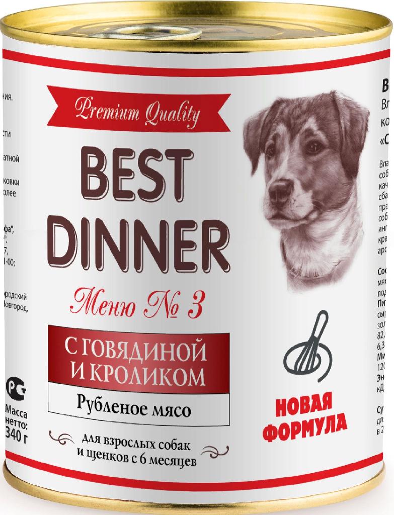 Best Dinner Premium Меню №3 С говядиной и кроликом 0,34кг (рубленое мясо)