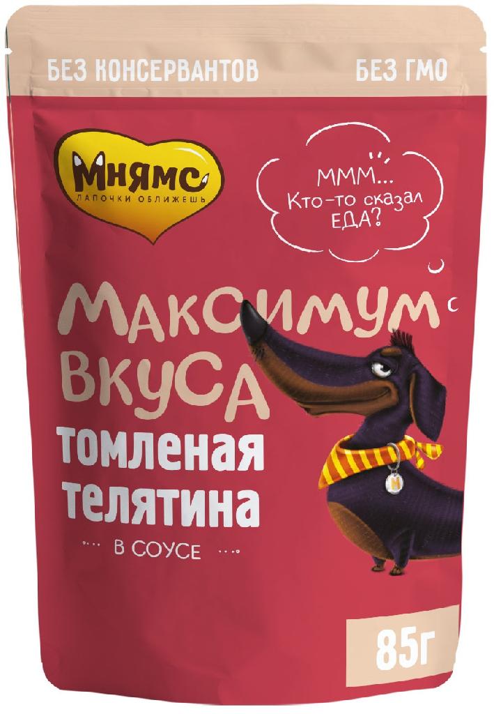 Мнямс пауч томленая телятина в соусе для собак "Максимум вкуса" 85г