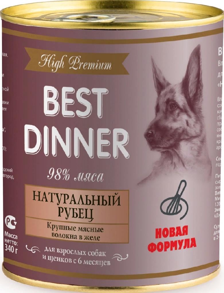 Best Dinner High Premium "Натуральный рубец" 0,34кг (крупные мясные волокна в желе)