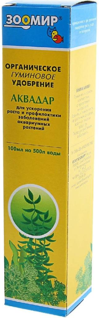 ЗООМИР Аквадар- органич. удобрение д/аквариумных растений 100мл