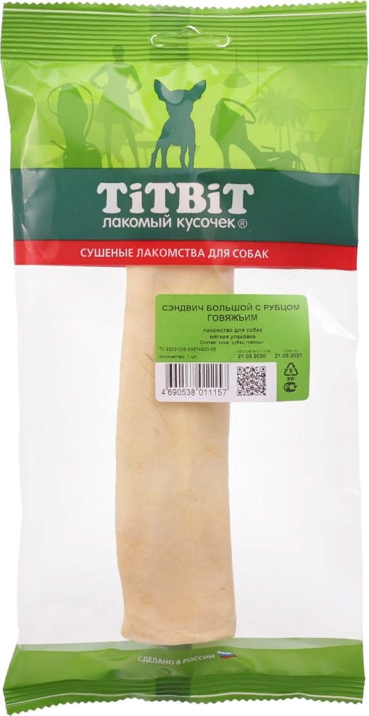 Сэндвич бол. с рубцом говяжьим - мягкая упаковка