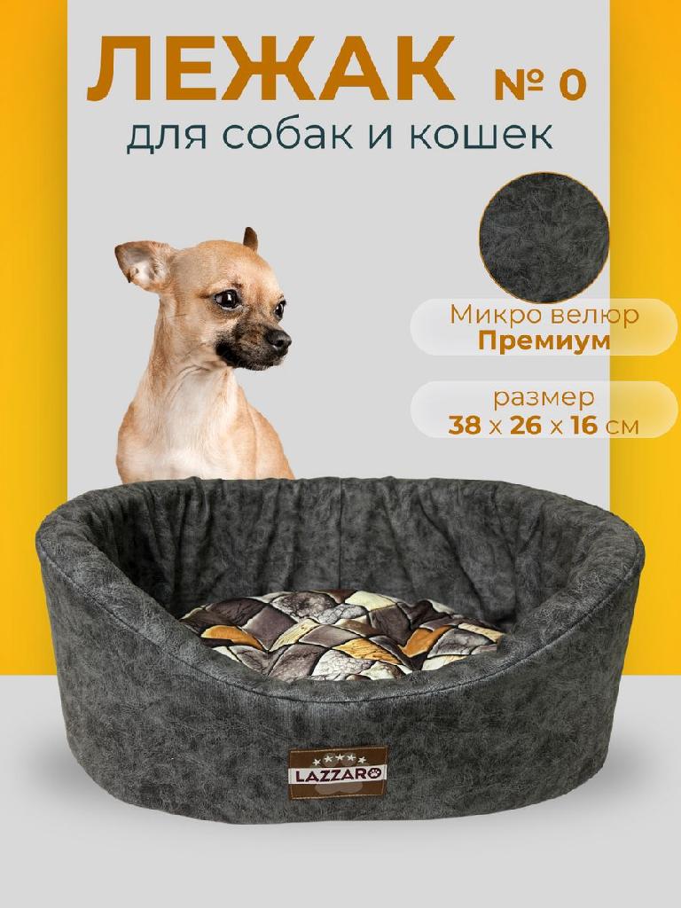 Лежанка для животных Модерн круглая размер 0