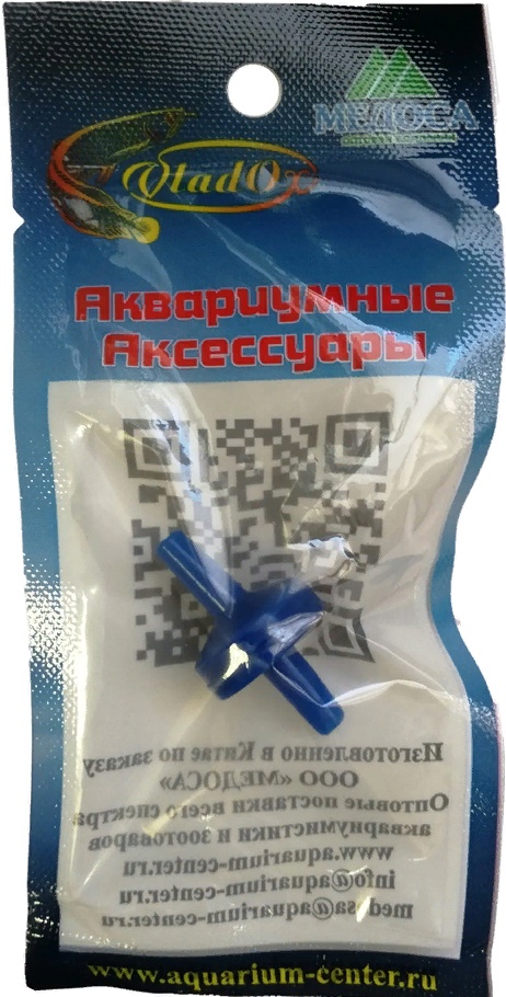 VladOx Обратный клапан синий в упаковке