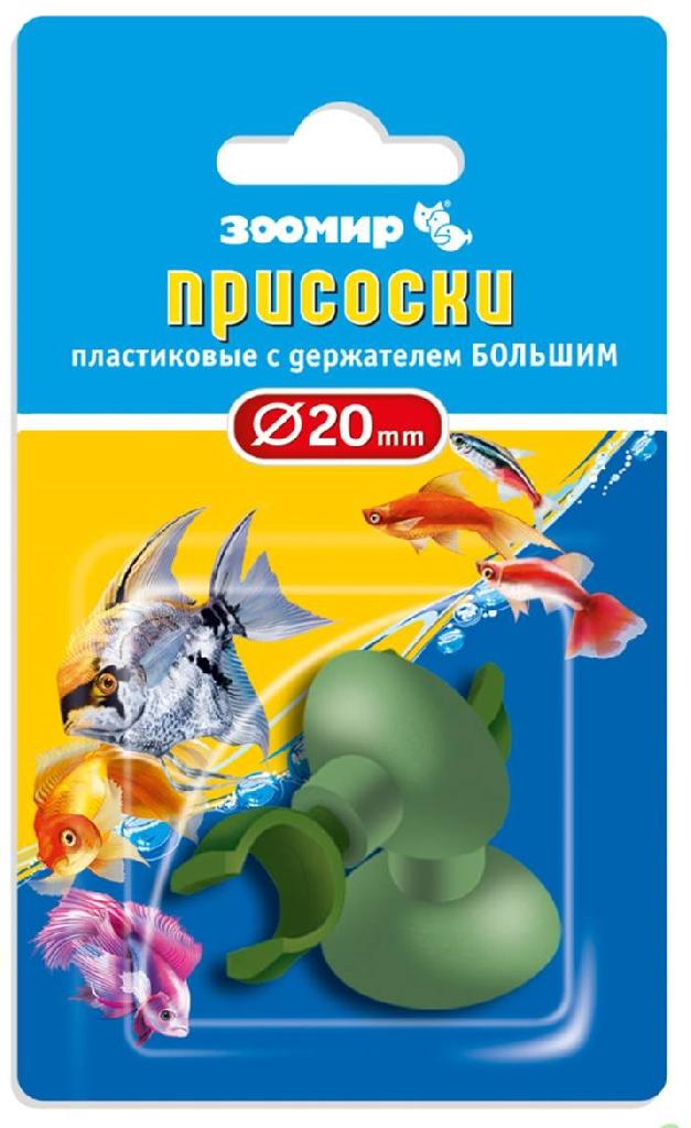 ЗООМИР присоски с держателем большим 2шт 20мм