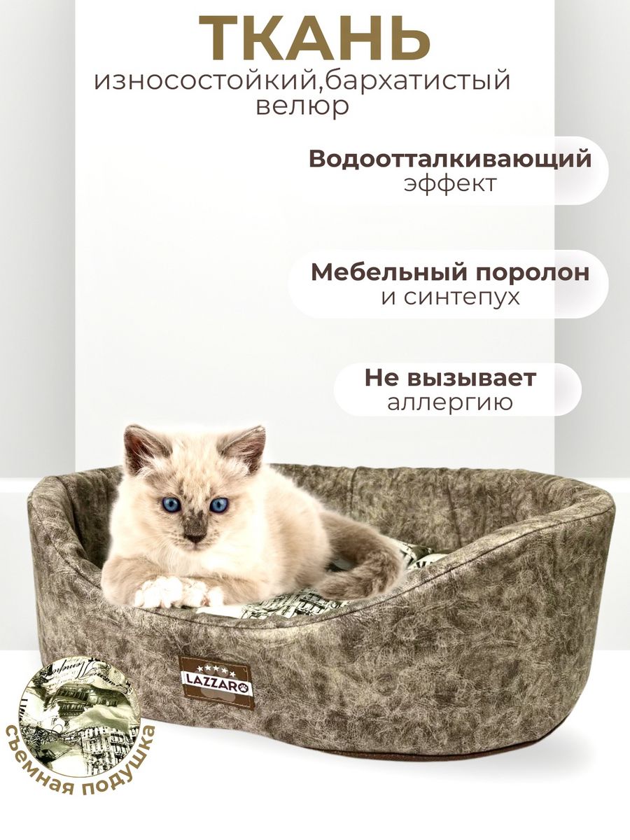 Лежанка для животных Модерн круглая размер 0