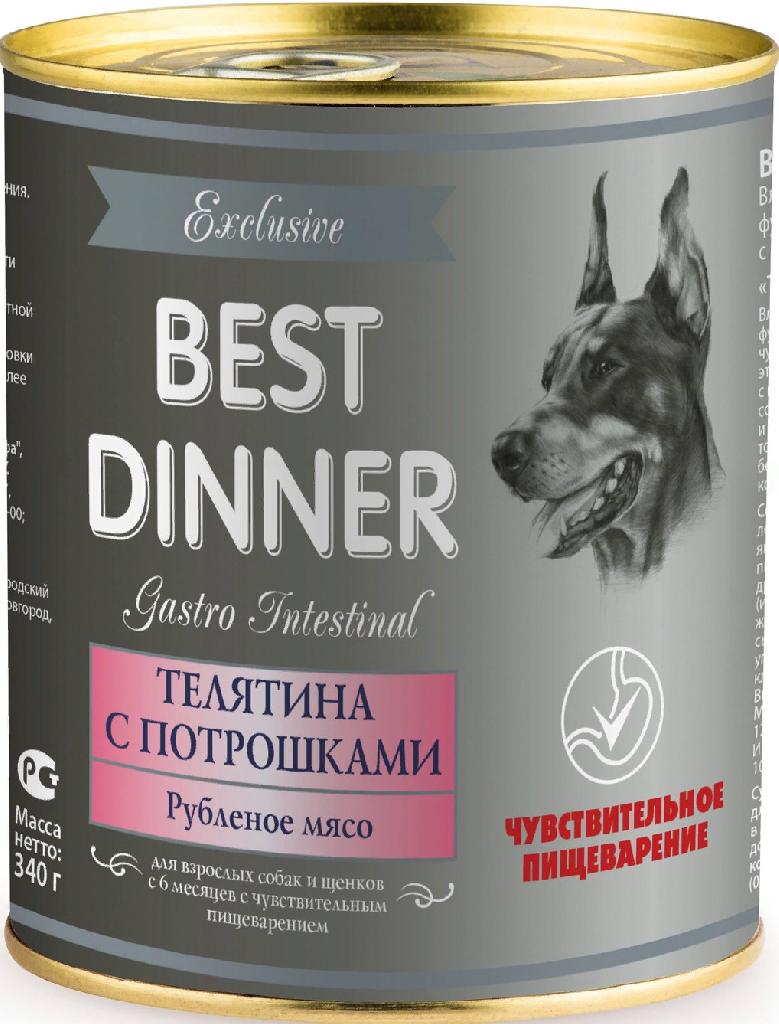 Best Dinner Exclusive Gastro Intestinal "Телятина с потрошками" 0,34кг (паштет)