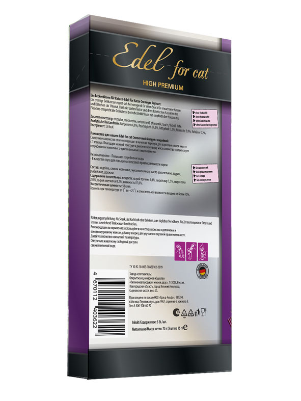 Edel for Cat д/кошек сливочный йогурт с индейкой 75г