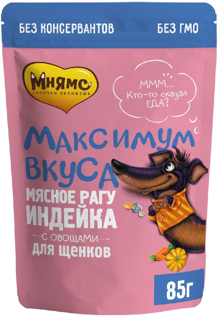 Мнямс пауч мясное рагу с индейкой и овощами для щенков "Максимум вкуса" 85г