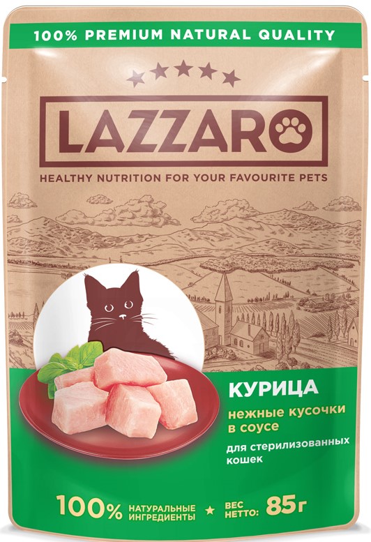 LAZZARO пауч нежные кусочки с курицей в соусе для стерилизованных кошек 85г