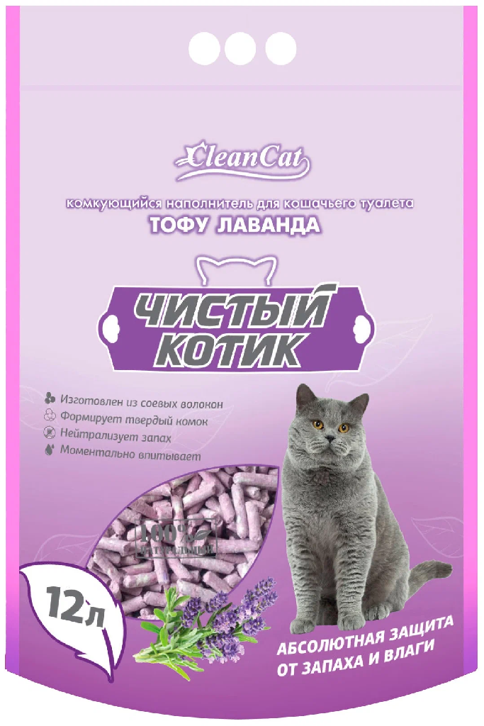 Наполнитель "Чистый Котик" Tofu Lavender комкующийся растительный 12л