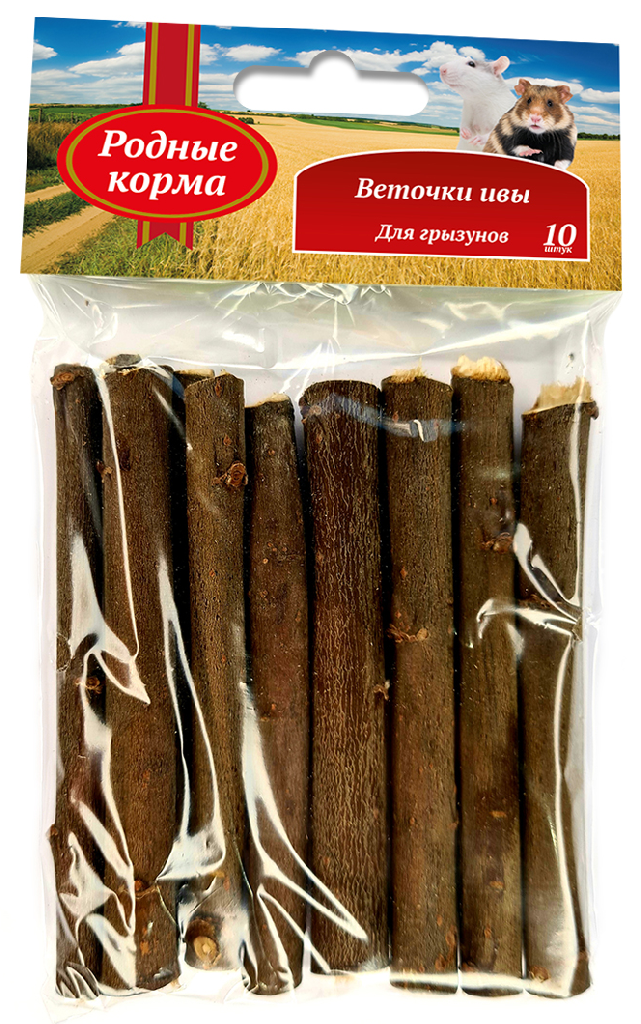 РОДНЫЕ КОРМА веточки ивы для грызунов 10штх10см 35г