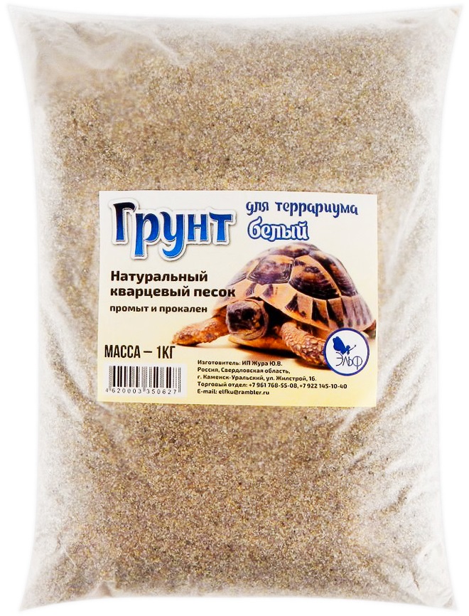 Грунт для террариума Белый 1кг