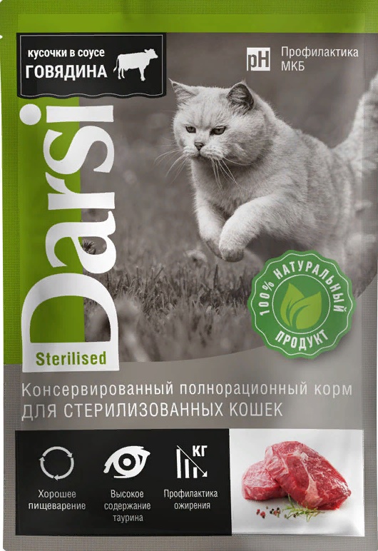 Дарси Паучи д/стерилизованных кошек "Говядина" 85г