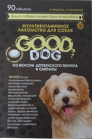 GOOD DOG Мультивитаминное лак-во для Собак со вкусом "ТВОРОГА И СМЕТАНЫ" 90таб