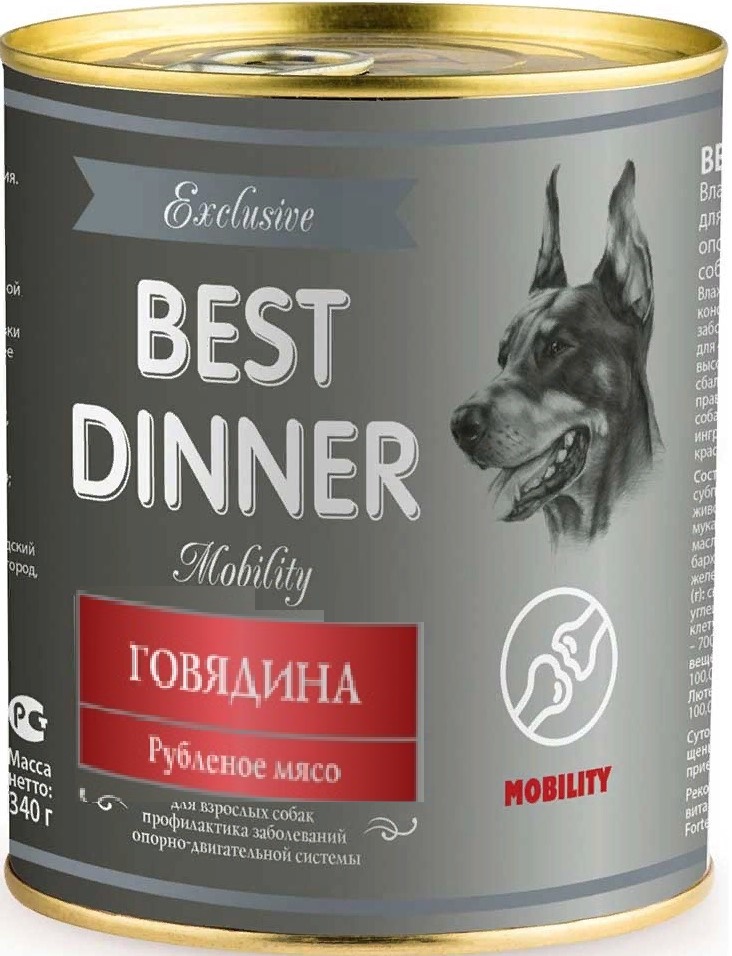 Best Dinner Exclusive Mobility "Говядина" 0,34кг (рубленое мясо)