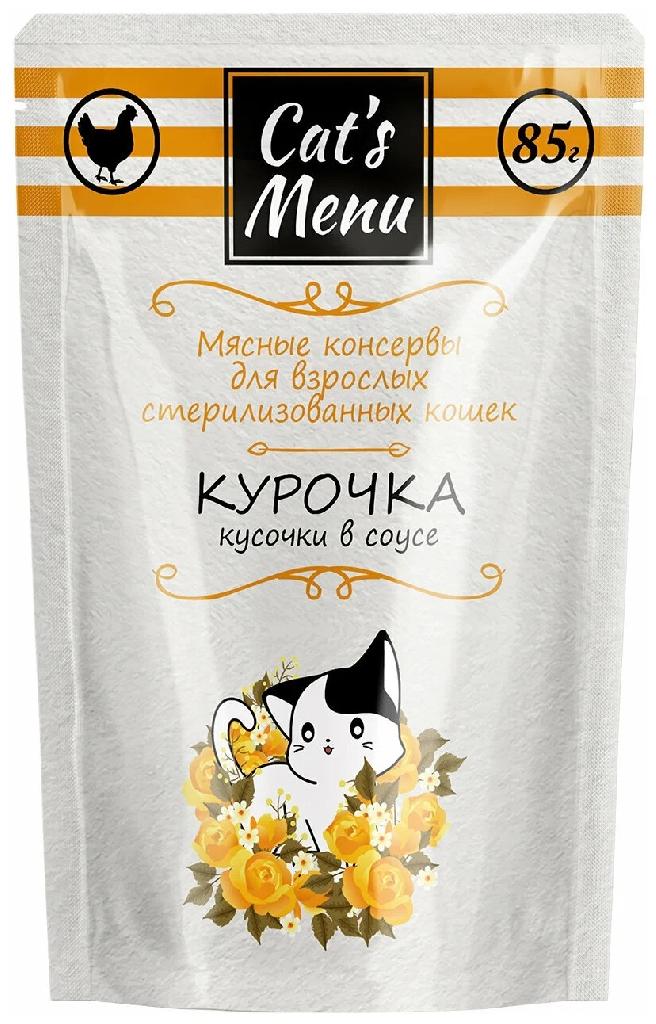Cats Menu для стерилизованных кошек Курочка Кусочки в соусе, 85г