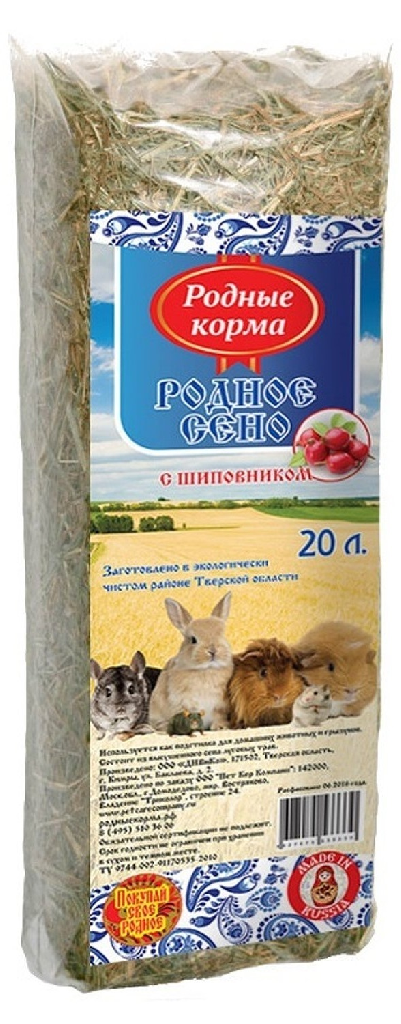 Сено РОДНЫЕ КОРМА с шиповником 20л