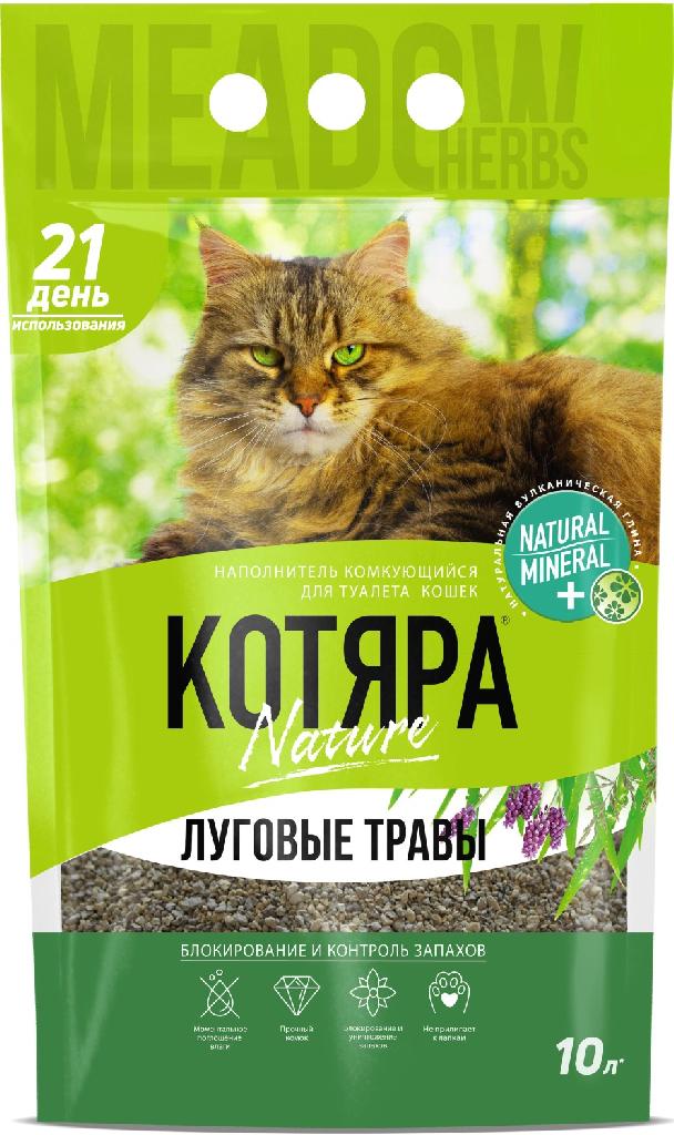 Наполнитель Котяра комкующийся Луговые травы 10л