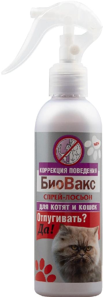 БиоВакс Спрей д/кошек "Отпугивать? Да!" 180мл