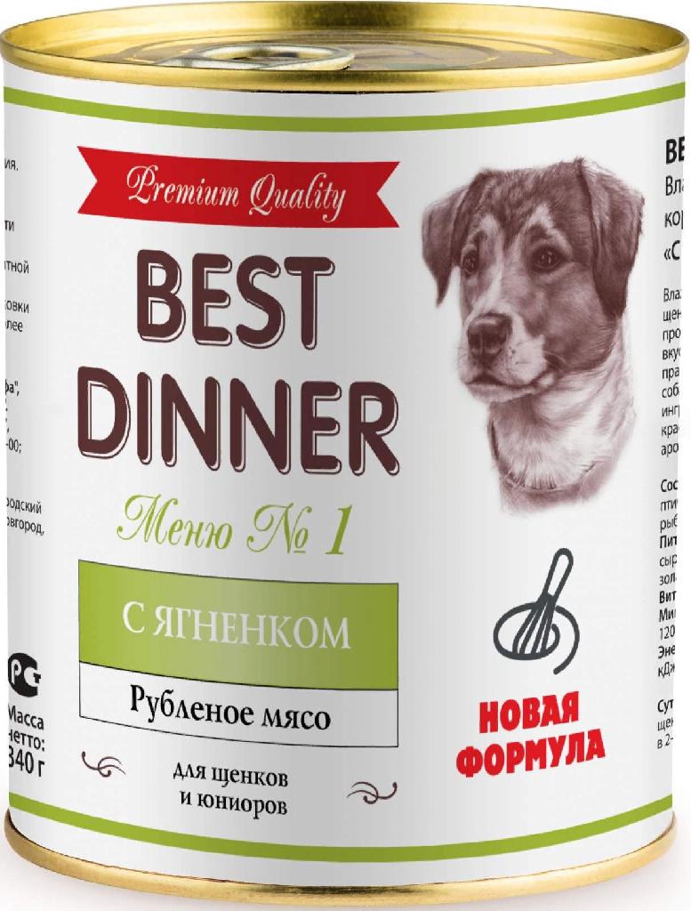 Best Dinner Premium Меню №1 С ягненком для щенков и юниоров 0,34кг (рубленое мясо)